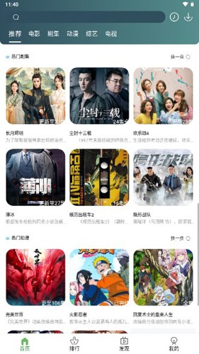 绿狐影视图5