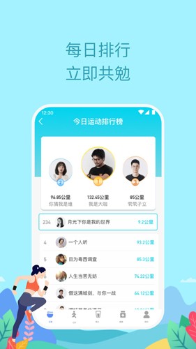 如益运动赚钱版图2