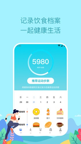 如益运动赚钱版图1