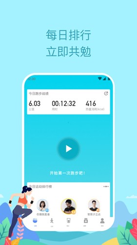 如益运动赚钱版图3