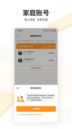 住好家最新版图2