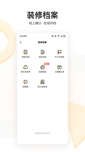 住好家最新版图3