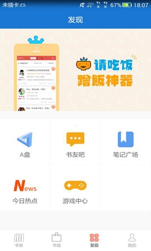 Anyview阅读器无广告版图1
