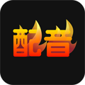 配音火火官方正版