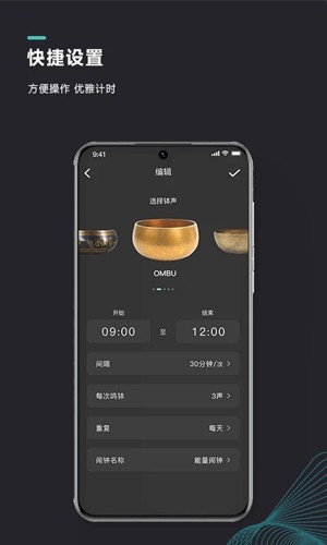 能量闹钟原版图5