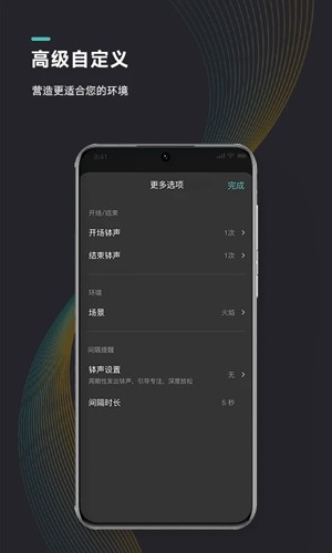 能量闹钟原版图3