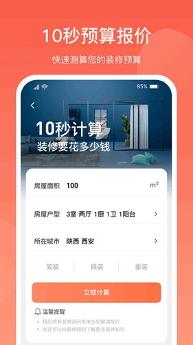 营昕居图4