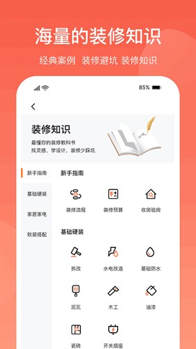 营昕居图3