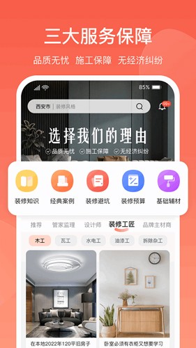 营昕居图2