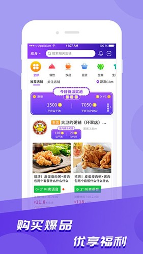 爱云集安卓免费版图2