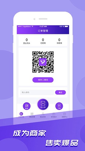 爱云集安卓免费版图3