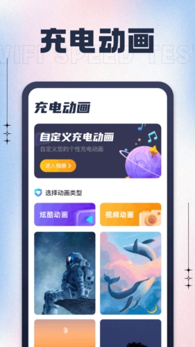 充电有喜免费版图2