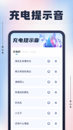 充电有喜免费版图3