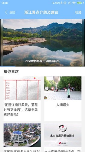 江南雨伞手机版(2)