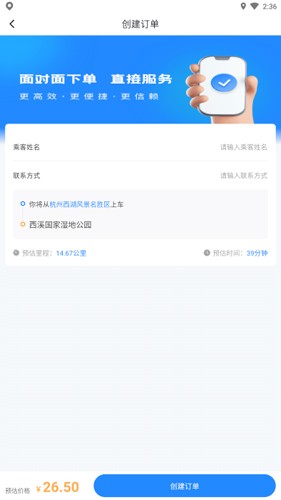 中视代驾官方最新版图3