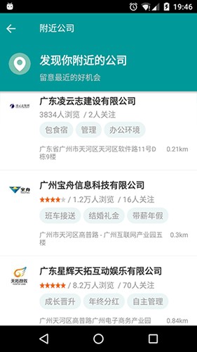 职友集招聘网无广告版(1)