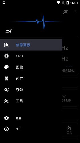 EX内核管理器手机免费版图1