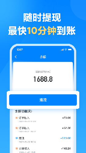 哈啰送货司机端安卓版图1