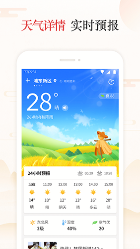 天天吉历官方正版(2)