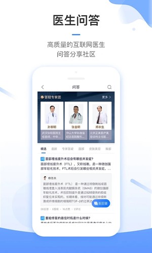东方虹医生安卓版