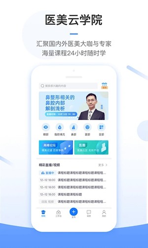 东方虹医生安卓版