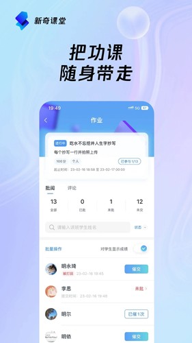 新奇课堂官方最新版(4)
