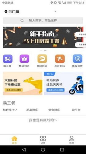 试生活官方最新版图1