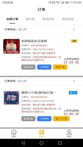 试生活官方最新版图3