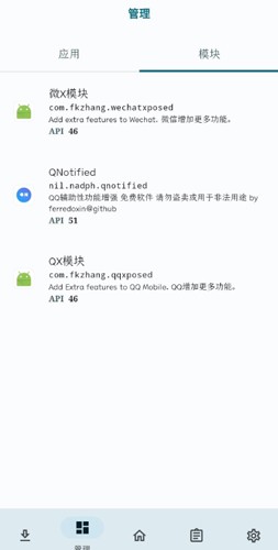 Lspatch手机版图2