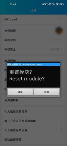 Lspatch手机版图5