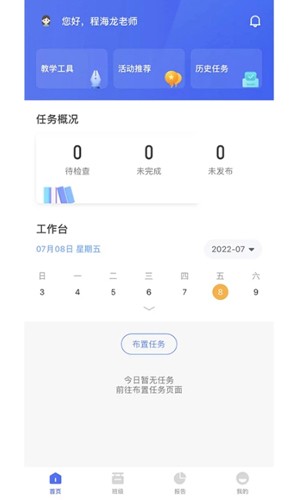 群阅书声教师版图1