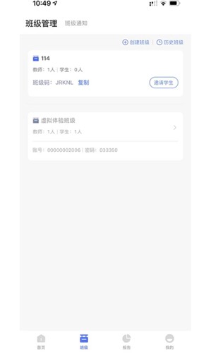 群阅书声教师版图4