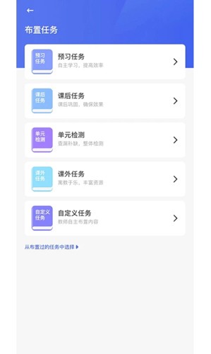 群阅书声教师版图3