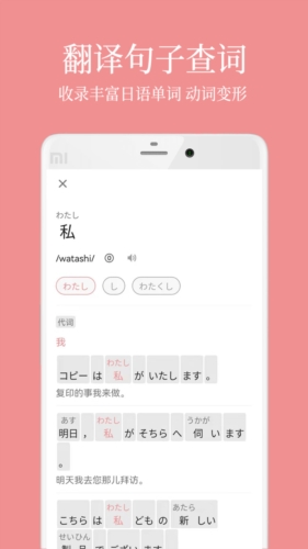 日语五十音君手机版图1