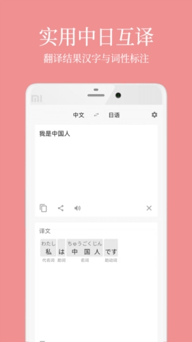 日语五十音君手机版图2
