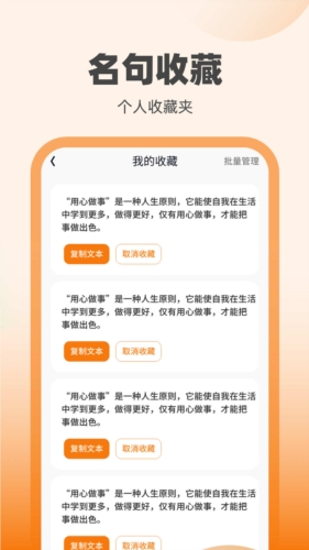 刷宝达人图2