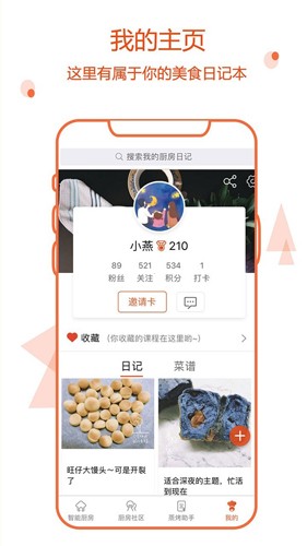 小厨在家免费原版(3)