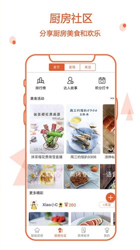 小厨在家免费原版(4)