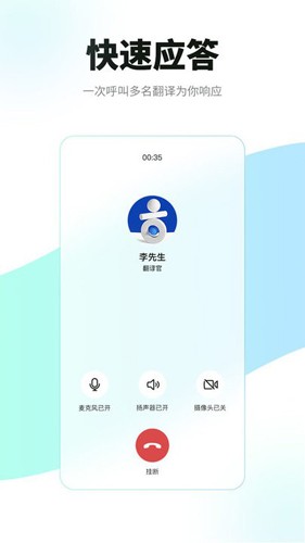 必助翻译手机正版(1)