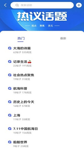 航话图4
