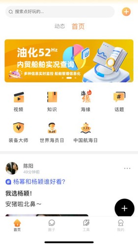 航话图3