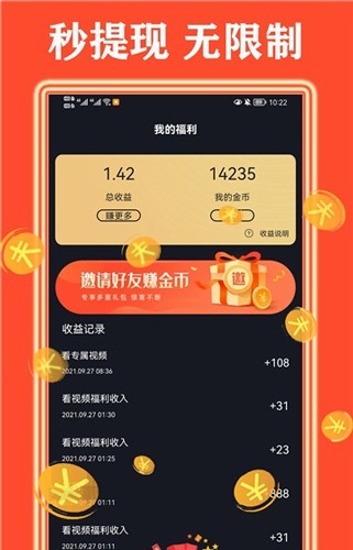 天天看好剧直装版图3