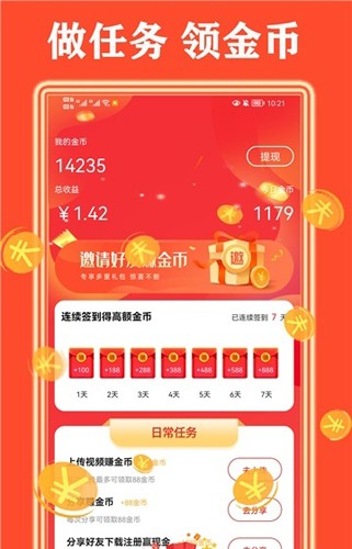 天天看好剧直装版图4
