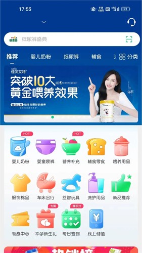 婴喜爱官方版(1)