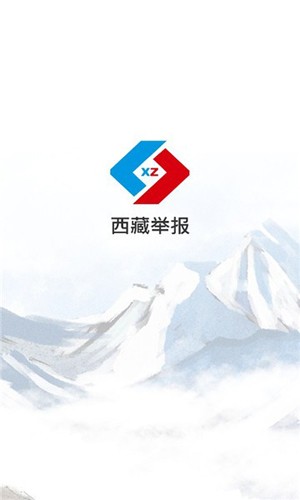 西藏举报(1)