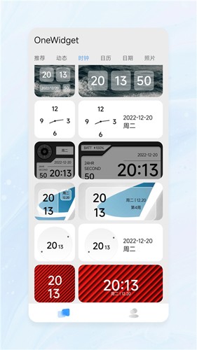 OneWidget直装版图1