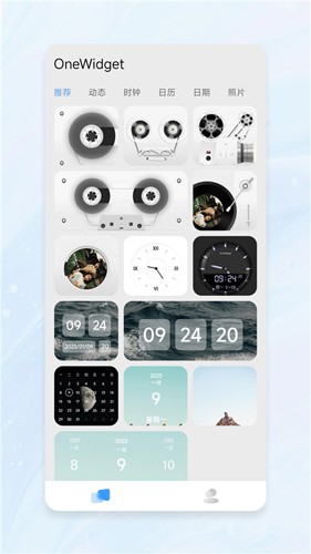 OneWidget直装版图3