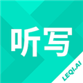 乐其爱听写官方正版