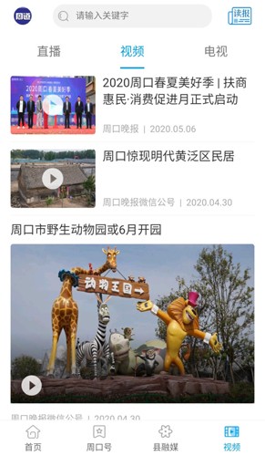 周道通用版图2