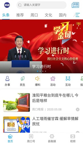 周道通用版图1